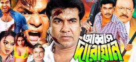 18+ Abbas Daroan 2024 Bangla Movie + Hot Video Song 720p HDRip 1Click Download