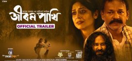 Jibon Pakhi 2024 Bangla Movie 720p WEB-DL 1Click Download