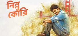 Ninnu Kori 2024 Bengali Dubbed Movie 720p WEBRip 1Click Download