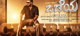 Odeya 2024 Hindi Dubbed Movie ORG 720p WEBRip 1Click Download