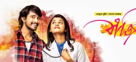 Seethamma Andalu Ramayya Sitralu 2024 Bangla Dubbed Movie ORG 720p WEB-DL 1Click Download