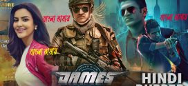 James 2024 Bengali Dubbed Movie ORG 720p WEB-DL 1Click Download