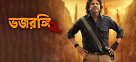 Bhajarangi 2 2024 Bengali Dubbed Movie 720p WEBRip 1Click Download