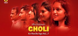 Choli Ke Peeche Kya Hai Part-1 (2024) S01 Ullu Hindi Originals Web Series HDRip x264 AAC 1080p 720p Download