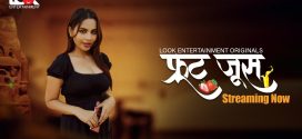 Fruit Juice (2024) S01E04T06 LookEntertainment Hindi Web Series HDRip x264 AAC 1080p 720p Download