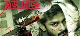 Bairagee 2024 Hindi Dubbed Movie ORG 720p WEB-DL 1Click Download