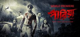 Pariah 2024 Bengali Movie 720p WEB-DL 1Click Download