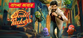 Double Tuckerr 2024 Bengali Dubbed Movie ORG 720p UNCUT WEB-DL 1Click Download