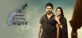 Ee Kathalo Paathralu Kalpitam 2024 Bengali Dubbed Movie 720p WEBRip 1Click Download