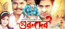 18+ Gurudev 2024 Bangla Movie + Hot Video Song 720p HDRip 1Click Download