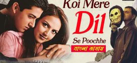 Koi Mere Dil Se Poochhe 2024 Bengali Dubbed Movie ORG 720p WEBRip 1Click Download