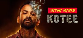 Kotee 2024 Bengali Dubbed Movie ORG 720p UNCUT WEB-DL 1Click Download