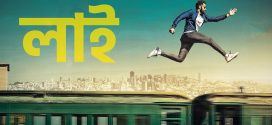 Lie 2024 Bengali Dubbed Movie 720p WEBRip 1Click Download