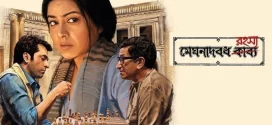 Meghnadbodh Rohoshyo 2024 Bengali Movie 720p WEB-DL 1Click Download