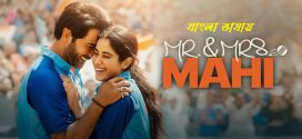 Mr & Mrs Mahi 2024 Bengali Dubbed Movie ORG 720p WEBRip 1Click Download