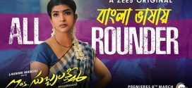 Mrs Subhalakshmi 2024 Bengali Dubbed Movie ORG 720p WEBRip 1Click Download