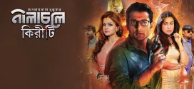 Nilacholey Kiriti 2024 Bengali Movie 720p WEB-DL 1Click Download