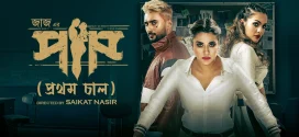 Paap 2024 Bangla Movie 720p WEB-DL 1Click Download