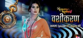 Rangeen Kahaniyan 2024 Hindi Season 09 Part 01 WEB Series 720p HDRip Download