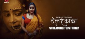 Tailor Kaka (2024) S01E01T03 BigPlay Hindi Web Series HDRip x264 AAC 1080p 720p Download