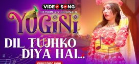 Yogini (2024) S01E01T03 HitPrime Hindi Web Series HDRip x264 AAC 1080p 720p Download