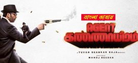 Agent Kannayiram 2024 Bengali Dubbed Movie ORG 720p UNCUT WEB-DL 1Click Download