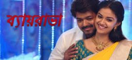 Bairavaa 2024 Bengali Dubbed Movie 720p WEBRip 1Click Download