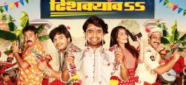 Dhishkyaoon (2023) Marathi AMZN HDRip x264 AAC 1080p 720p 480p ESub