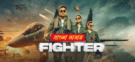 Fighter 2024 Bengali Dubbed Movie ORG 720p WEB-DL 1Click Download