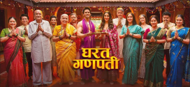 Gharat Ganpati (2024) Marathi AMZN HDRip x264 AAC 1080p 720p 480p ESub