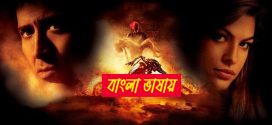 Ghost Rider 2024 Bangla Dubbed Movie ORG 720p WEB-DL 1Click Download