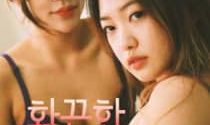 18+ Hot Daughter in law 2024 Korean Movie 720p WEBRip 1Click Download