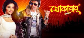 Khokababu 2024 Bengali Movie 720p WEB-DL 1Click Download