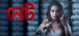 Net 2024 Bengali Dubbed Movie 720p WEBRip 1Click Download