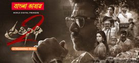 Prathinidhi 2 2024 Bengali Dubbed Movie ORG 720p UNCUT WEB-DL 1Click Download