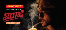 Viraaji 2024 Bengali Dubbed Movie ORG 720p UNCUT WEB-DL 1Click Download