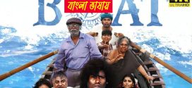 Boat 2024 Bengali Dubbed Movie ORG 720p UNCUT WEB-DL 1Click Download