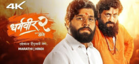 Dharmaveer 2 Mukkam Post Thane (2024) Dual Audio Hindi ORG HDRip x264 AAC 1080p 720p 480p ESub