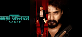 Joy Jonota (Godse) 2024 Bengali Dubbed ORG HDRip x264 AAC 1080p 720p 480p Download