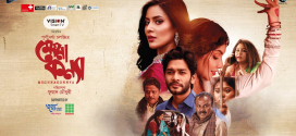 Meghna Konnya (2024) Bengali HDRip x264 AAC 1080p 720p 480p Download