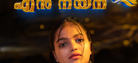 Meri Nayana (2024) NavaRasa Hindi Originals Short Film 720p HDRip x264 AAC 150MB Download