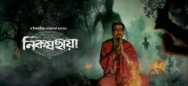 Nikosh Chhaya (2024) S01 Bengali Complete Series AMZN HDRip x264 AAC 1080p 720p ESub