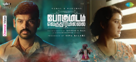 Pogumidam Vegu Thooramillai (2024) UNCUT Dual Audio Hindi ORG AMZN HDRip x264 AAC 1080p 720p 480p ESub