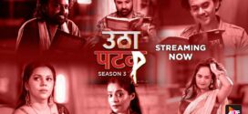 Utha Patak (2024) S03E10T12 Altbalaji Hindi Hot Web Series HDRip x264 AAC 1080p 720p Download