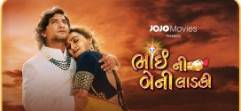 Bhai Ni Beni Ladki (2024) Gujarati HDRip x264 AAC 1080p 720p 480p Dwonload